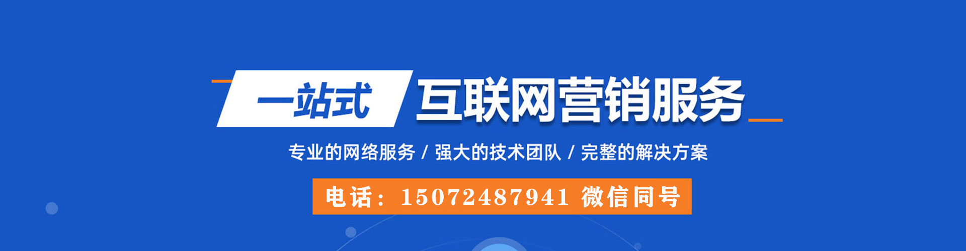 鄢陵网络推广开户
